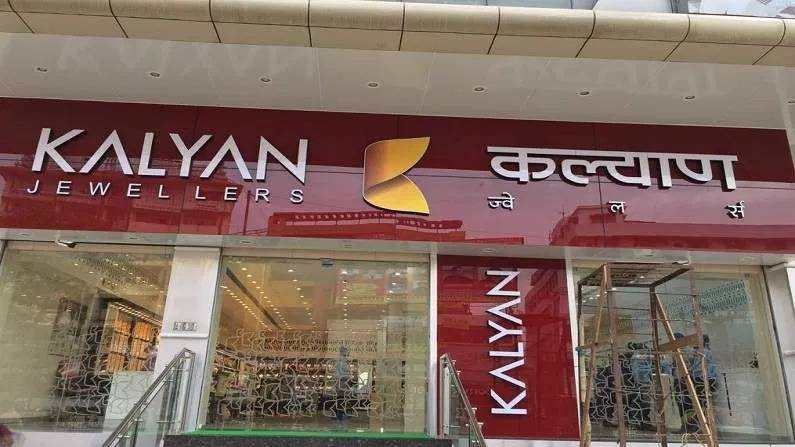 Apply For Kalyan Jewellers Franchise